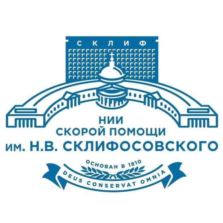 ГБУЗ НИИ СП им.Н.В. Склифосовского ДЗМ